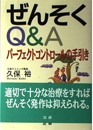 Imagen del vendedor de         Q&A                         a la venta por WeBuyBooks