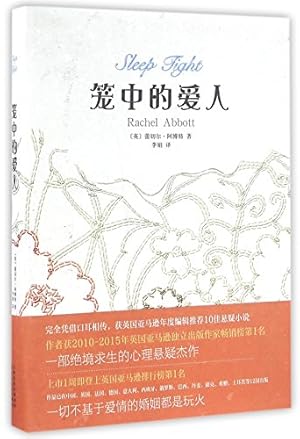 Seller image for Sleep Tight (Chinese Edition) for sale by WeBuyBooks
