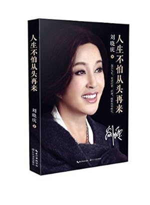 Image du vendeur pour Rise from the Ashes (Chinese Edition) mis en vente par WeBuyBooks