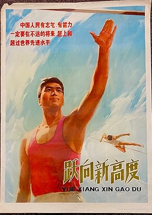 Yue xiang xin gao du       [poster]