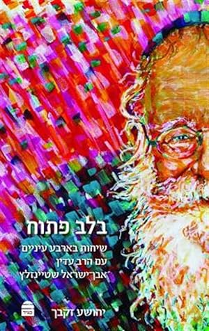 Image du vendeur pour B'lev Patuakh -Language: hebrew mis en vente par GreatBookPricesUK