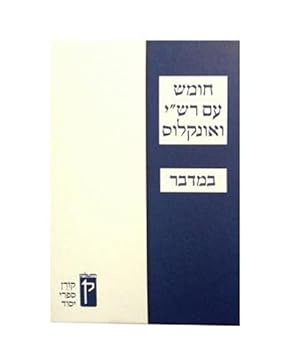 Seller image for Koren Humash : Bamidbar: With Rashi & Onkelos Menukad -Language: hebrew for sale by GreatBookPrices