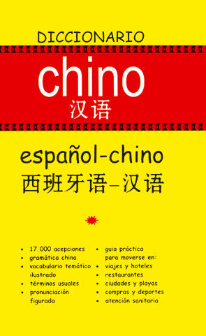 DICCIONARIO CHINO ESPAÑOL-CHINO