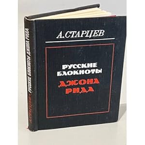 Seller image for Russkie bloknoty Dzhona Rida for sale by ISIA Media Verlag UG | Bukinist