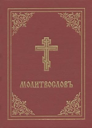 Bild des Verkufers fr Prayer Book - Molitvoslov: Church Slavonic Edition (Red Cover) zum Verkauf von moluna