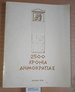 2500 - Chronia Demokratias / Years of Democracy / Annees de Democratie / Jahre Demokratie