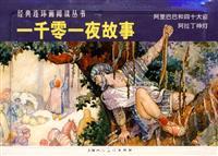 Seller image for Chinese Comic :Arabian Nights story(Set 2 Volumes)(Chinese Edition) for sale by liu xing