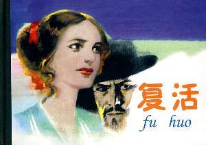 Seller image for Chinese Comic :Resurrection(Chinese Edition) for sale by liu xing