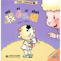 Seller image for Chinese Comic:I sleep (phonetic version) (Paperback) (Chinese Edition) for sale by liu xing