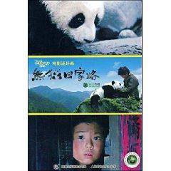 Image du vendeur pour Chinese Comic:Panda Back Home(Paperback) (Chinese Edition) mis en vente par liu xing