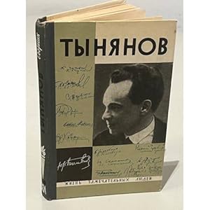 Seller image for Tynyanov for sale by ISIA Media Verlag UG | Bukinist