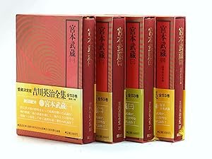 Miyamoto Musashi [Complete 4 Volume Set in Japanese with Slipcases and Box] (Eiji Yoshikawa Compl...