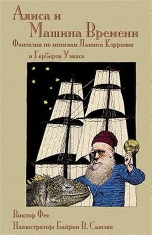 Immagine del venditore per Alisa i Mashina Vremeni:         -Language: russian venduto da GreatBookPrices