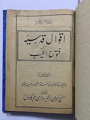 Seller image for Aqwal Qudsiyyah Tarjuma Futuh Al-Ghaib. Text In Urdu for sale by Prabhu Book Exports