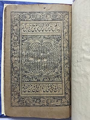 Seller image for Mufeed Nama. Text In Urdu for sale by Prabhu Book Exports