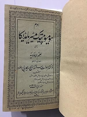 Seller image for Homoeopathic Materia Medica Comprising The Characteristic. Text In Urdu for sale by Prabhu Book Exports