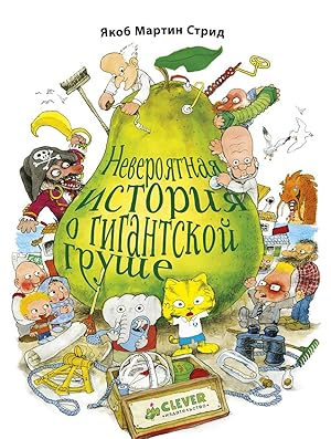 Seller image for Neveroyatnaya istoriya o gigantskoy grushe for sale by Globus Books