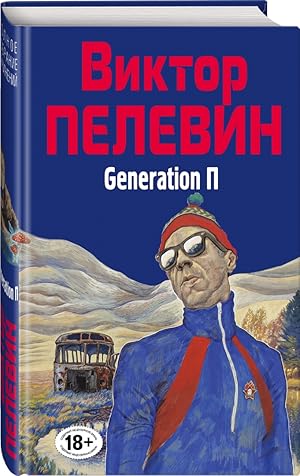 Seller image for Generation P for sale by Globus Books
