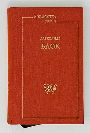 Seller image for Poems Poems gold Stikhotvoreniya Poemy zoloto for sale by Globus Books