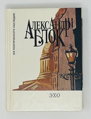 Imagen del vendedor de E?kho: Stikhotvorenii?a?, 1898-1908 gg (Iz poe?ticheskogo nasledii?a?) (Russian Edition) a la venta por Globus Books