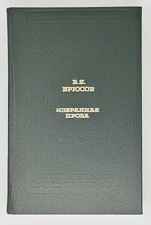 Bild des Verkufers fr V. Ya. Bryusov. Izbrannaya proza zum Verkauf von Globus Books