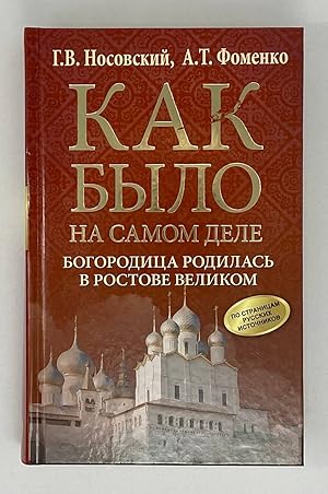 Image du vendeur pour Bogorodica rodilas v Rostove Velikom mis en vente par Globus Books