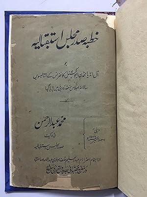 Seller image for Khatbah Sadar Majlis Istakbaliah. 1926. Text In Urdu for sale by Prabhu Book Exports