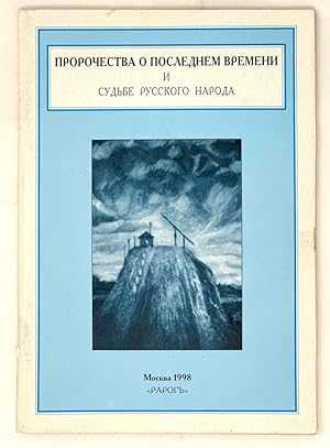 Seller image for Rudolphi Hanovii Exercitationum Critica for sale by Globus Books