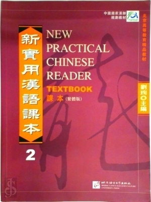 Imagen del vendedor de New Practical Chinese Reader Textbook 2 Special Collection a la venta por Collectors' Bookstore