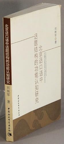 Beijing dialect spoken in the structure and function of topic Cognitive China Social Sciences Pre...