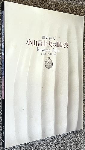 Bild des Verkufers fr Koyama Fujio; a Potter's Dream zum Verkauf von DogStar Books