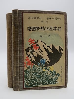 POCKET-ATLAS OF ALPINE PLANTS OF JAPAN (COMPLETE IN 2 VOLUMES)