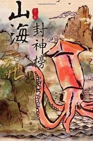 Seller image for Divine Weapons of Terra Ocean : Simplified Chinese Edition -Language: chinese for sale by GreatBookPrices