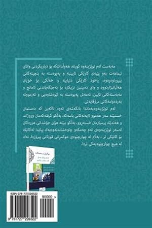 Seller image for Islamic Rule: Reconstructing the Concepts of People, State, Calling for Islam -Language: kurdish for sale by GreatBookPrices