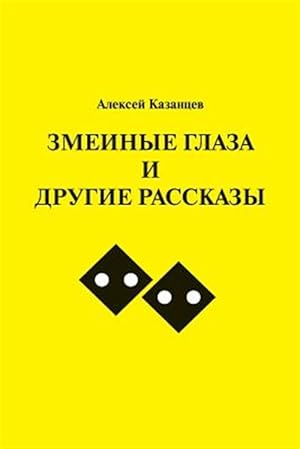 Immagine del venditore per Snake Eyes -Language: russian venduto da GreatBookPrices