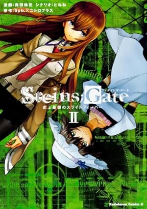Seller image for STEINS;GATE     強              (2) (                ) for sale by WeBuyBooks