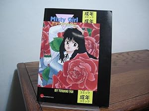 Seller image for Misty Girl Extreme for sale by Bungalow Books, ABAA