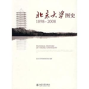 Imagen del vendedor de The Illustrated History of Peking University (1898-2008)(Chinese Edition) a la venta por WeBuyBooks