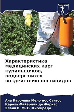 Seller image for Harakteristika medicinskih kart kuril schikow, podwergshihsq wozdejstwi pesticidow for sale by moluna
