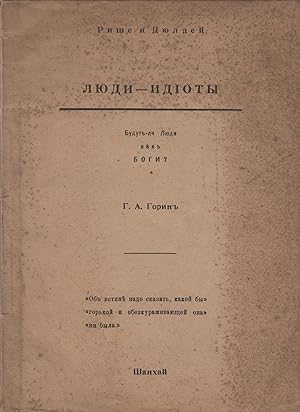 Imagen del vendedor de [RUSSIAN PUBLISHING IN CHINA] Liudi ? idioty. Budut li Liudi kak Bogi [L?Homme Stupide. Will Men Be Like Gods]? a la venta por Penka Rare Books and Archives, ILAB