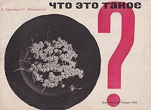 [IMPORTANT SOVIET CHILDREN'S PHOTOBOOK] Chto eto takoe  [What is it ].