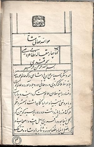 Seller image for Chahar Maqala also Caharmaqala, Cahar Maqala for sale by Antiquariat Dasa Pahor GbR