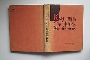 Seller image for Kartinnii Slovar Ruskova Yazika: Picture Dictionary of the Russian language; Dictionnaire illustr de la langue Russe; Diccionario ilustrado de la lengua Rusa for sale by Aucott & Thomas