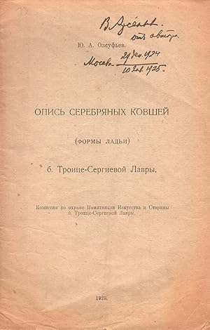 [SIGNED BY OLSUF'EV] Opis  serebrianykh kovshei (formy lad i) b. Troitse-Sergievoi Lavry. Kommiss...