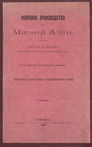 Kovrovoe proizvodstvo v Maloi Azii [Carpet manufacture in Asia Minor]. With one map and nineteen ...