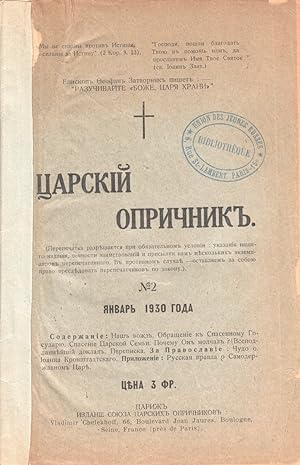 [THE TSAR IS ALIVE - VERY RARE RUSSIAN MONARCHIST JOURNAL] Tsarskii oprichnik [The Tsar's Oprichn...