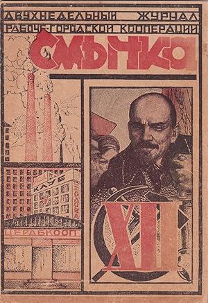Smychka: zhurnal raboche-gorodskoi kooperatsii [Union: a journal of the city worker cooperative],...