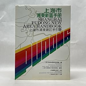 SHANGHAI PUDONG NEW AREA HANDBOOK / SHANGHAI SHI PUDONG XINQU SHOU CE (MANDARIN CHINESE EDITION)