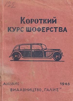 [UKRAINIAN DP PUBLISHING IN BAVARIA] Korotkii kursh shoferstva [A short course on driving].