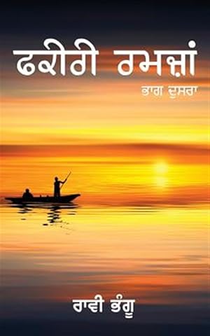 Seller image for Fakiri Ramzan-2 -Language: punjabi for sale by GreatBookPrices